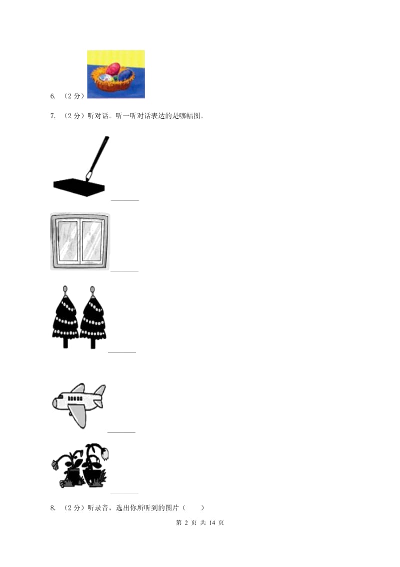 六年级上学期期末模拟试卷（三）（无听力）（II ）卷_第2页