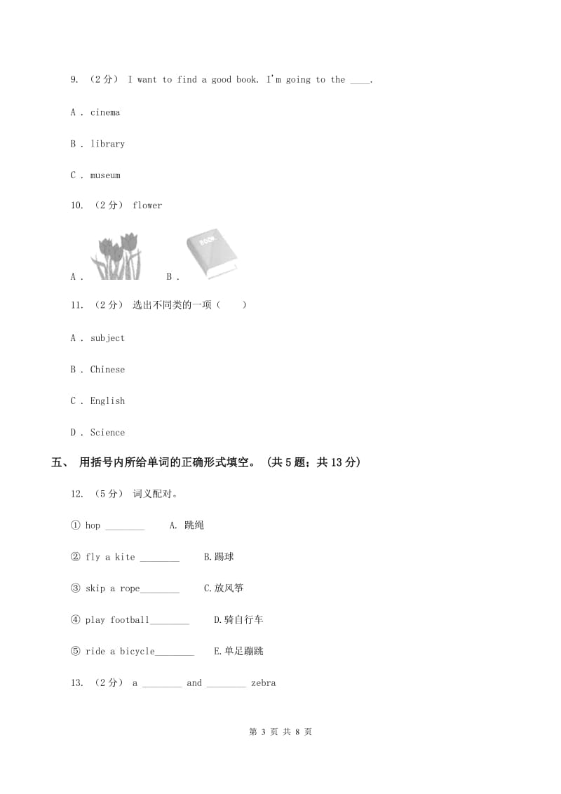 冀教版（三年级起点）小学英语四年级上册Unit 4 Lesson 22 At the Supermarket 同步练习（II ）卷_第3页