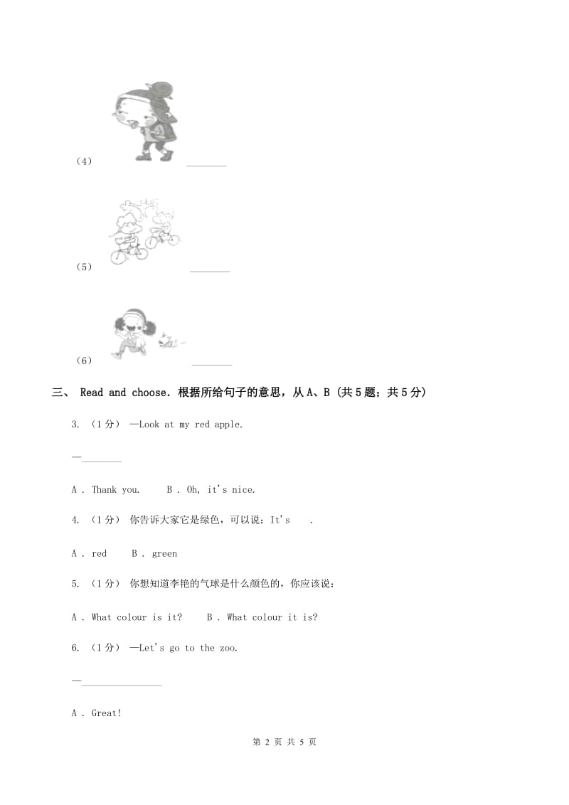 冀教版2019-2020学年小学英语三年级上学期英语期末考试试卷A卷_第2页