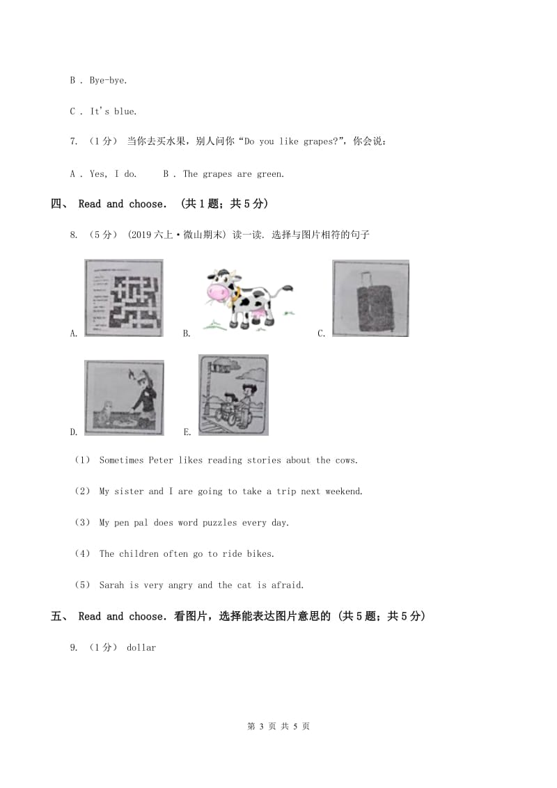 冀教版2019-2020学年小学英语三年级上学期英语期末考试试卷A卷_第3页