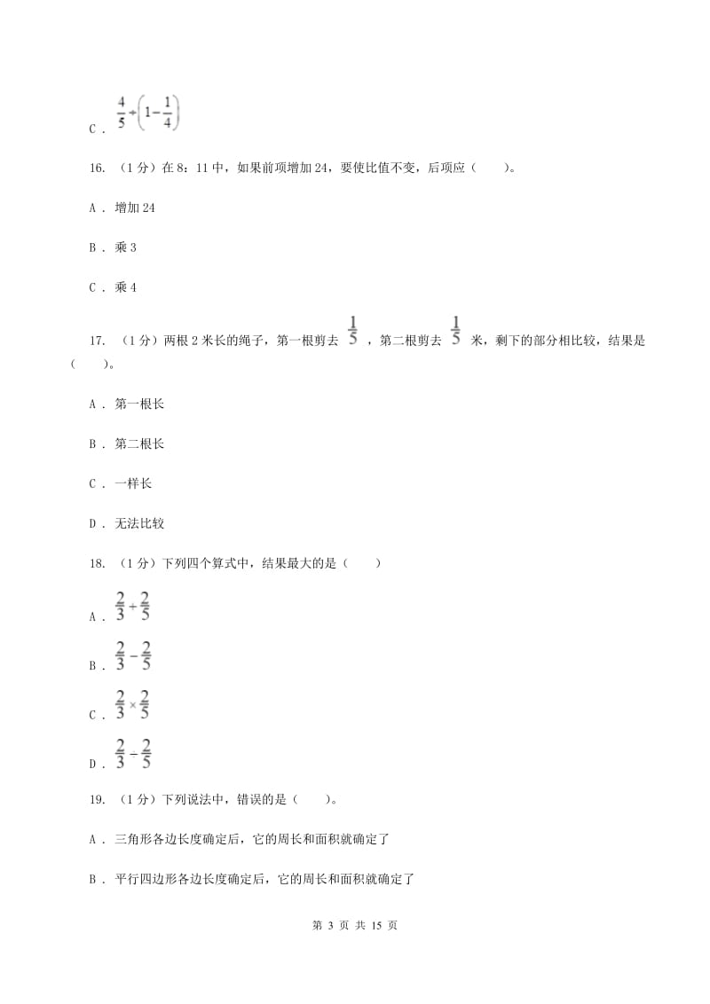 湘教版2019-2020学年六年级上学期数学期中考试试卷（I）卷_第3页