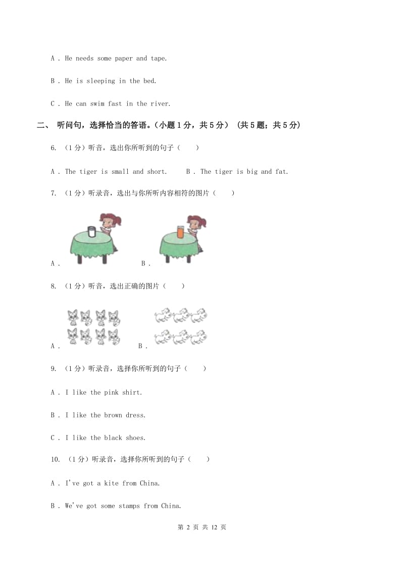 新人教版2019-2020学年四年级下学期英语期末考试试卷（不含音频）（I）卷_第2页