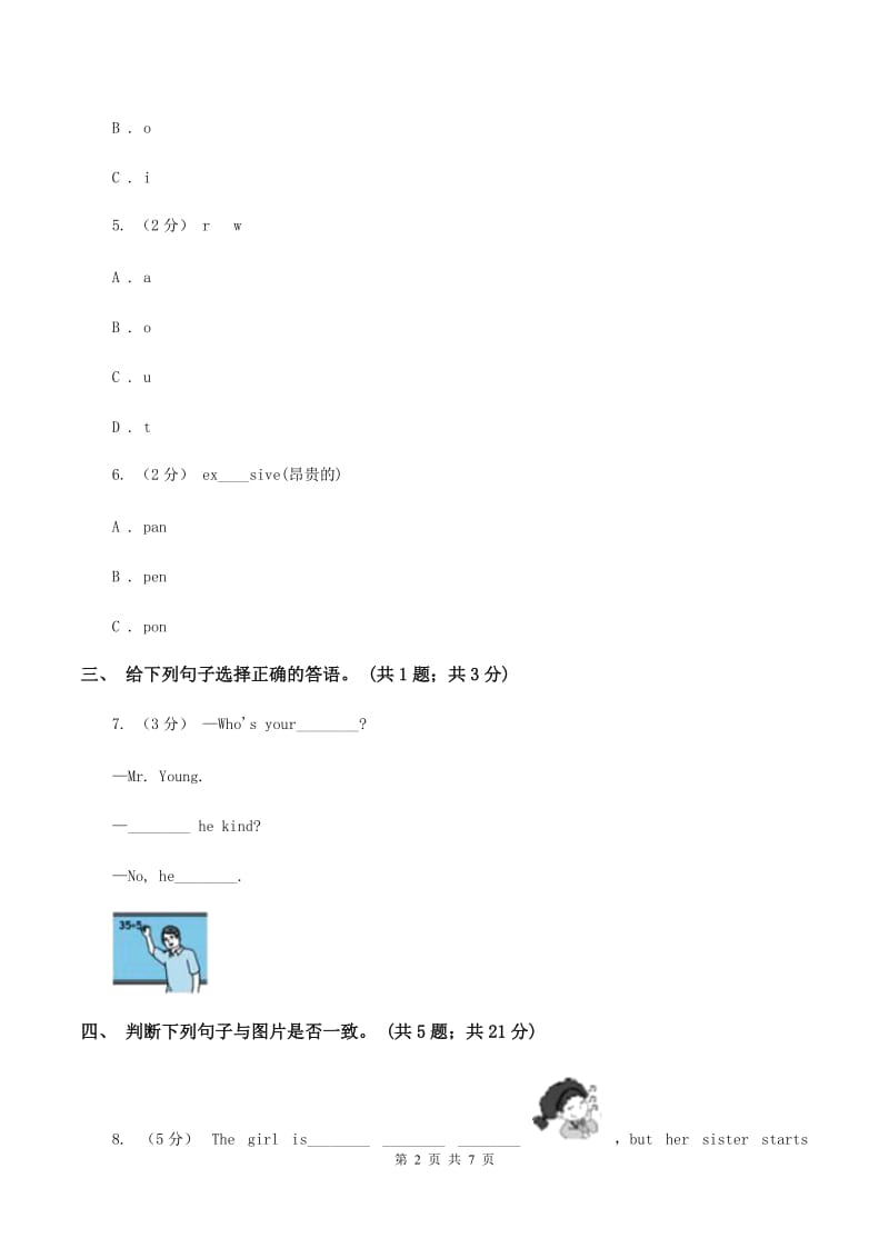 外研版2019-2020年小学英语三年级下册Module 9 unit 1 I've got a new book.课后作业（II ）卷_第2页