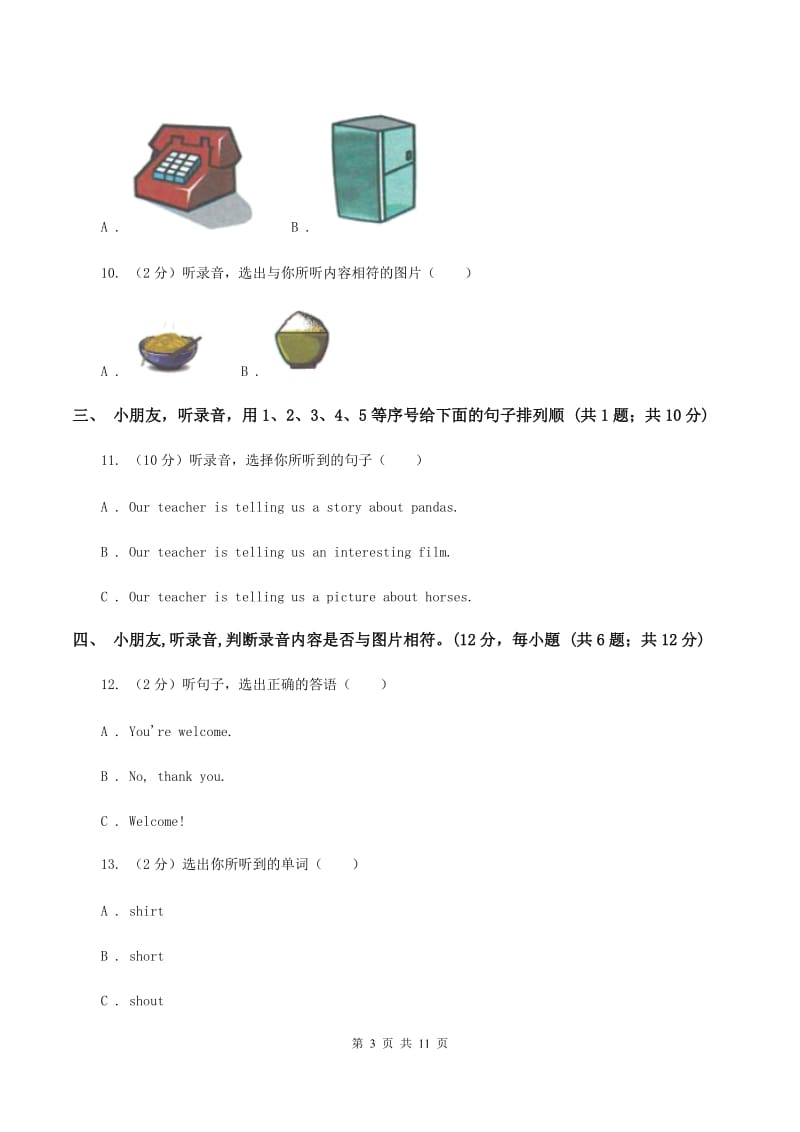 人教版2019-2020学年一年级下学期英语期中考试试卷（暂无听力）A卷_第3页