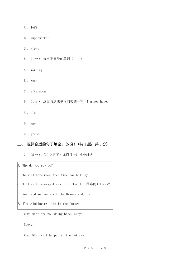 牛津上海版2019-2020学年上学期六年级英语期末试卷A卷_第2页