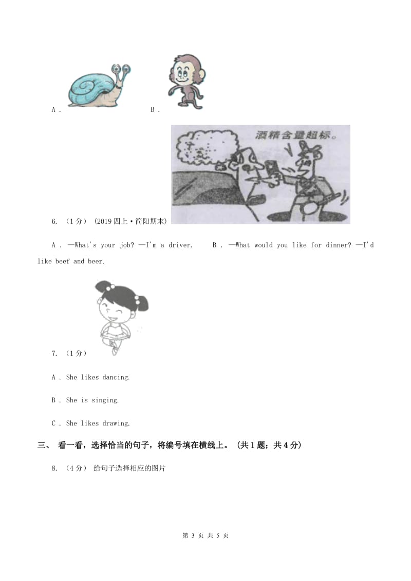 苏教版2019-2020学年三年级英语(上册)期中综合练习A卷_第3页