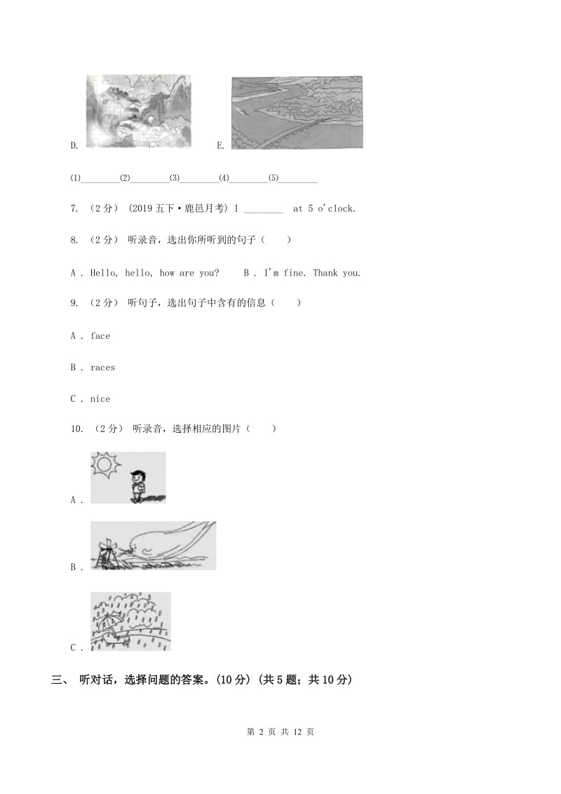 牛津上海版2019-2020学年六年级下学期英语教学质量监测期中测试试卷（暂无听力）（II ）卷_第2页