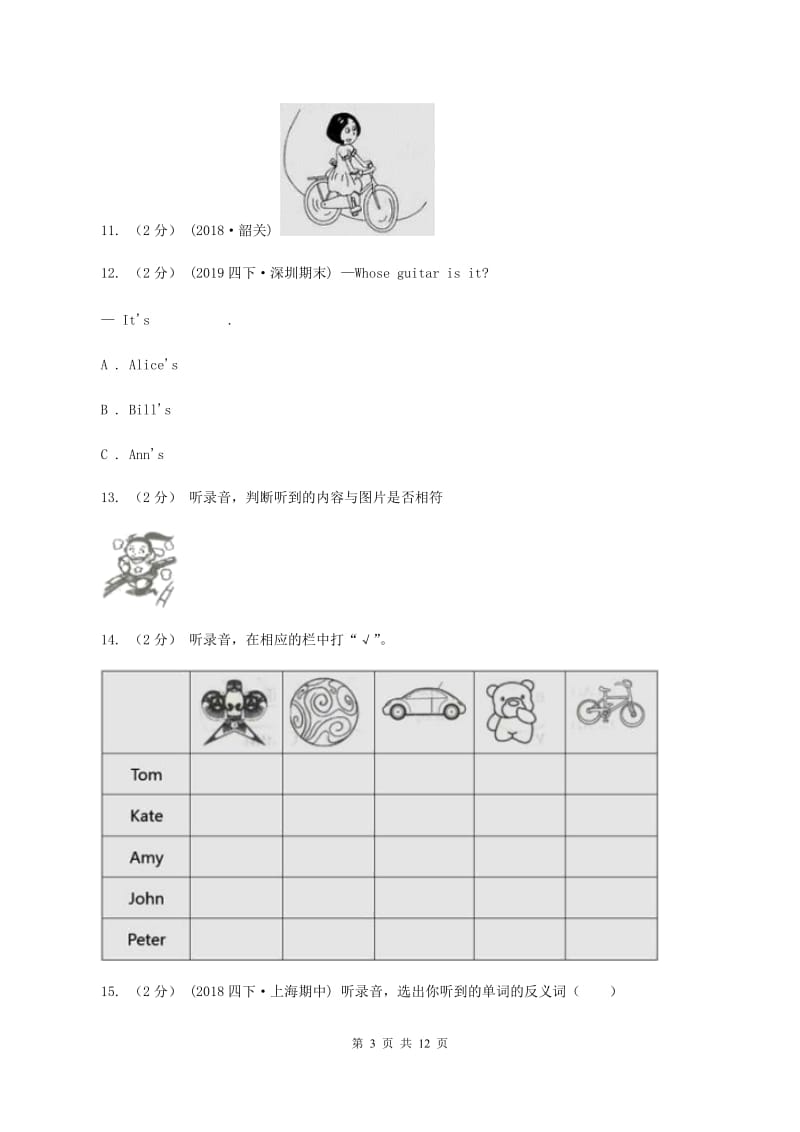 牛津上海版2019-2020学年六年级下学期英语教学质量监测期中测试试卷（暂无听力）（II ）卷_第3页