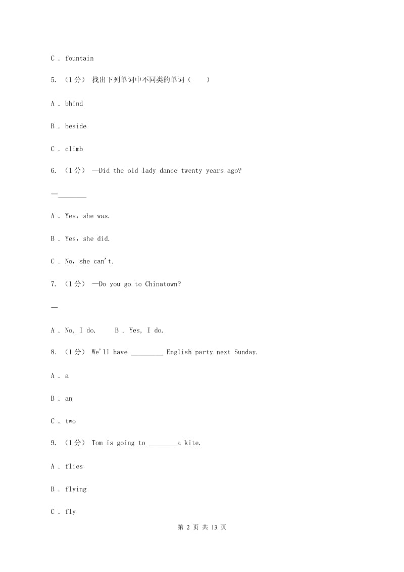 人教版(新起点)2019-2020小学英语五年级上册期末模拟测试卷（I）卷_第2页