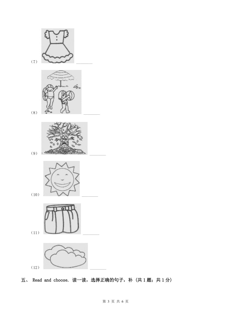 牛津版2019-2020学年英语四年级上册期中考试试卷A卷_第3页