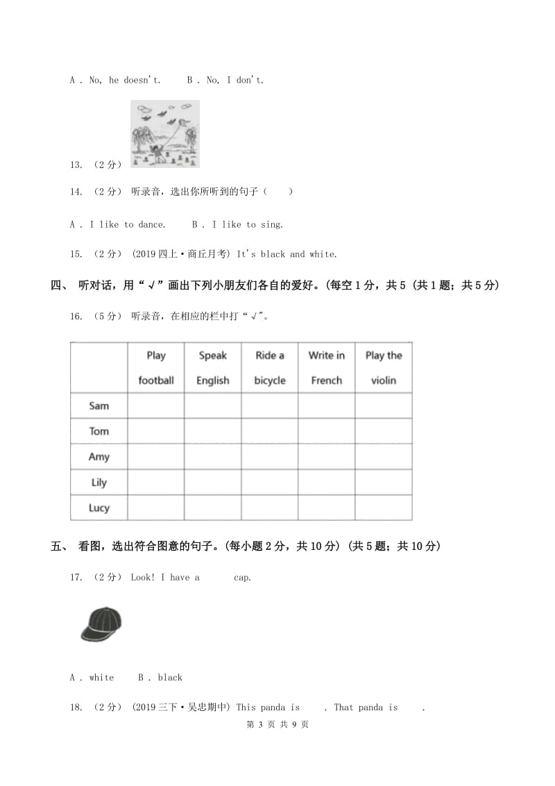 牛津上海版2019-2020学年三年级下学期英语期末考试试卷（无听力材料）A卷_第3页