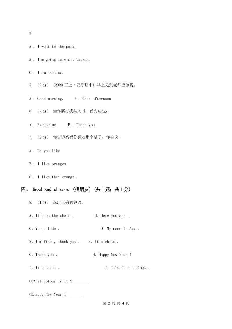 朗文版2019-2020学年三年级上学期英语期中考试试卷（II ）卷_第2页