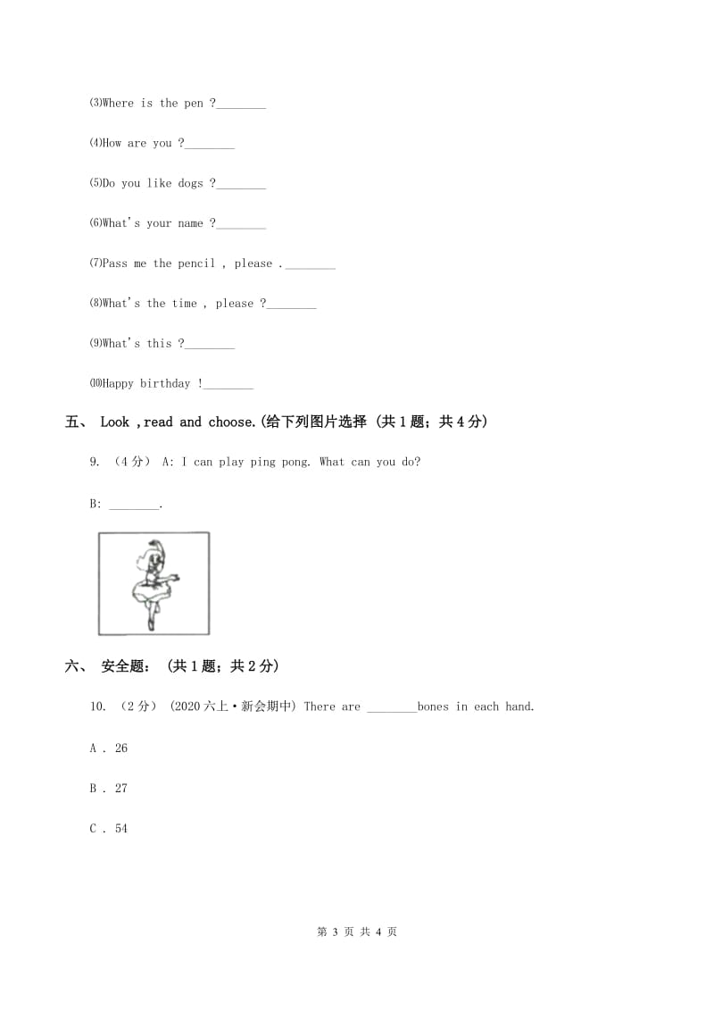 朗文版2019-2020学年三年级上学期英语期中考试试卷（II ）卷_第3页