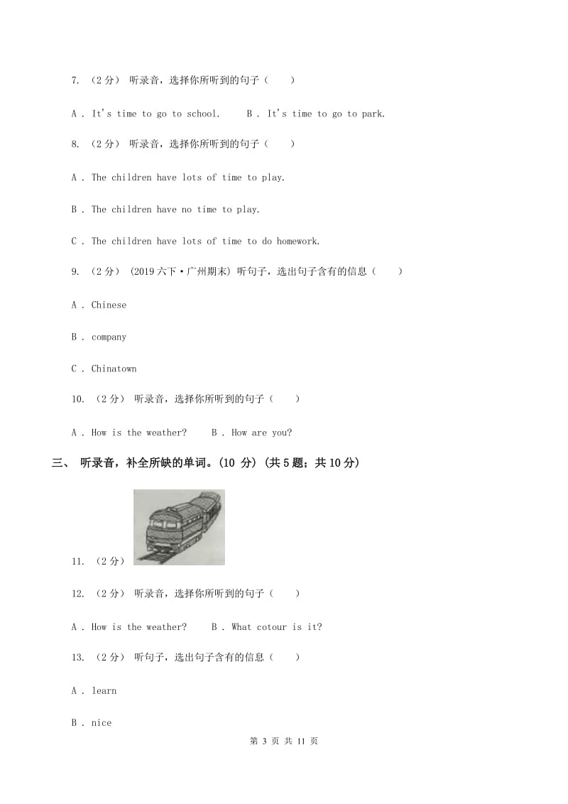 西师大版2019-2020学年六年级下学期英语月考试卷（无听力材料） （I）卷_第3页