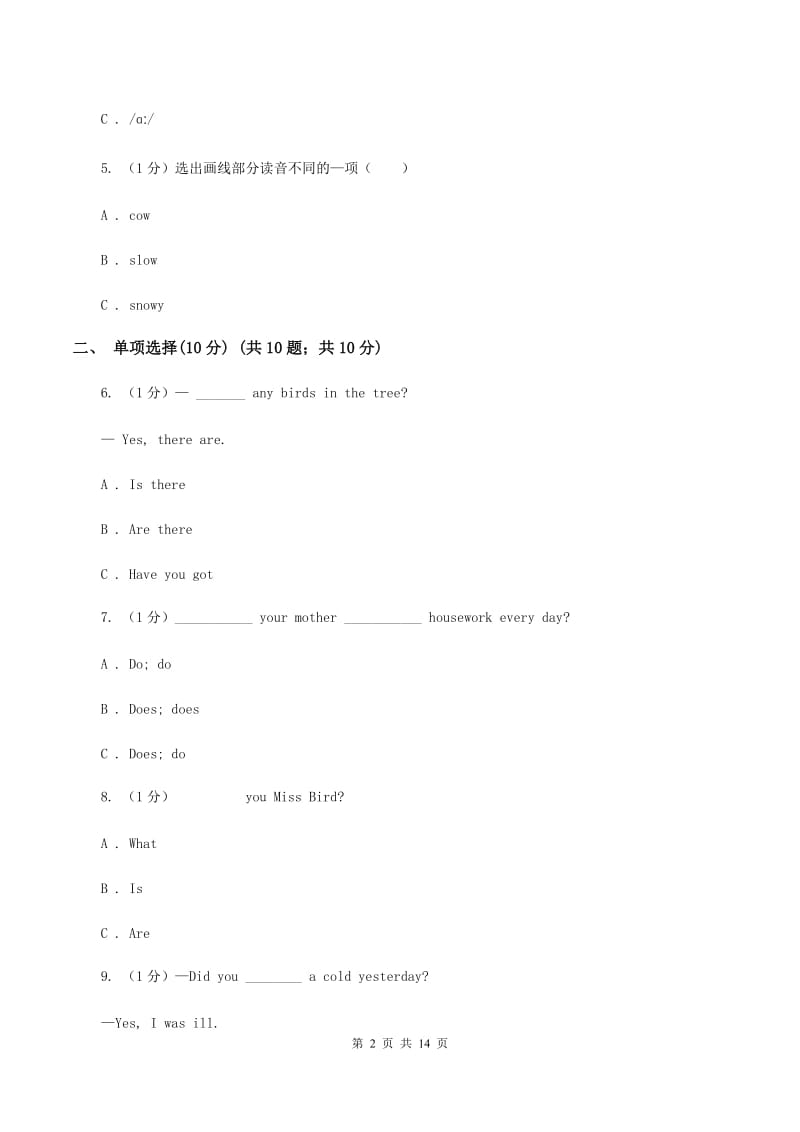 新人教版2019-2020学年六年级下学期英语期中考试试卷（I）卷_第2页