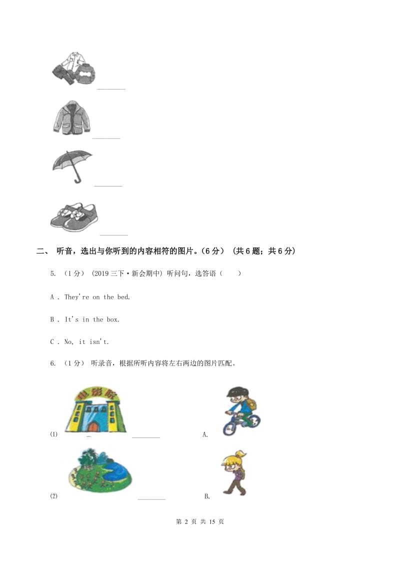 五年级下学期英语期末考试试卷（无听力） （I）卷_第2页