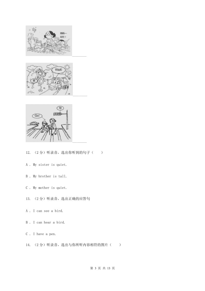 外研版2019-2020学年三年级上学期英语9月月考试卷（不含音频）（I）卷_第3页