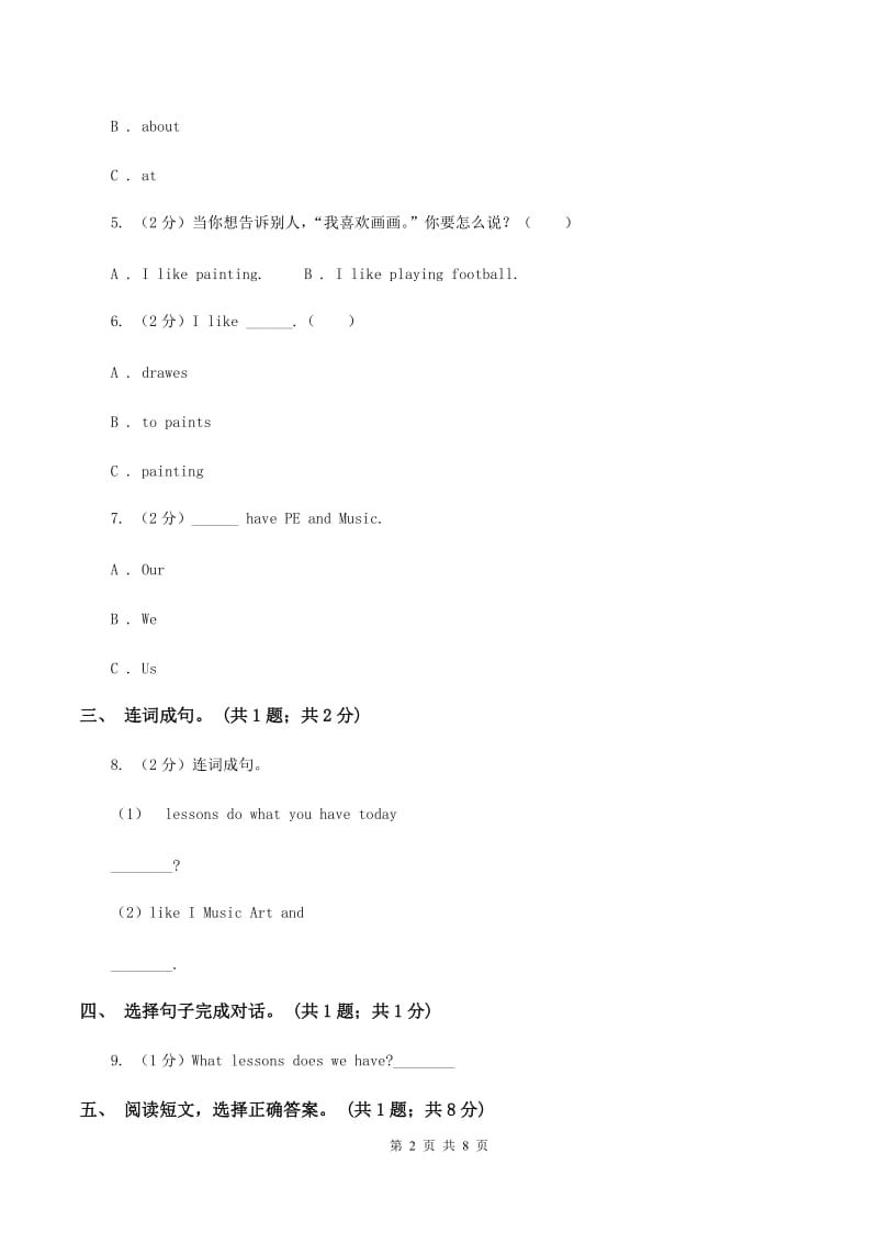 牛津版英语四年级下册 Module 2 Myfavourite things Unit 4 Subjects同步练习（II ）卷_第2页