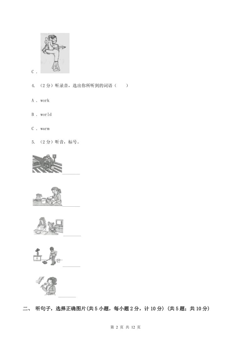 人教精通版2019-2020学年六年级下学期英语期中测试试卷（不含听力音频）（I）卷_第2页