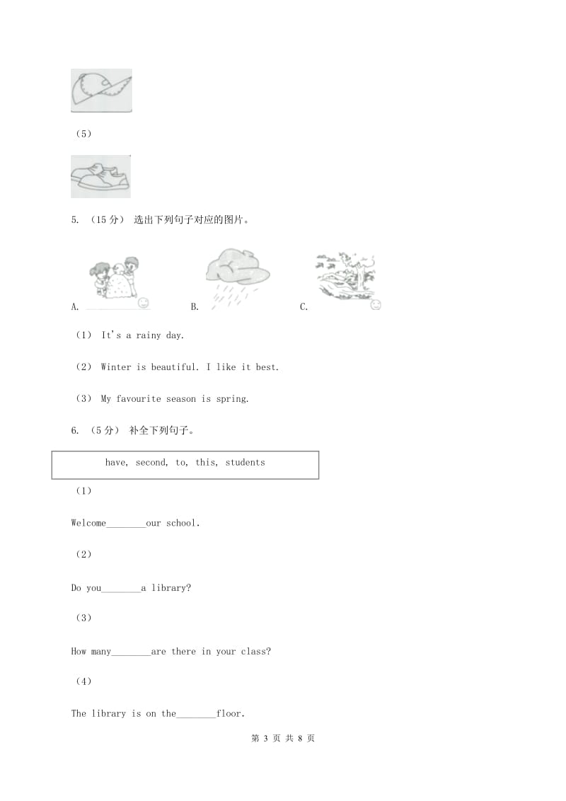 人教版（PEP）小学英语六年级下册第二单元Unit 2 Last weekend 单元测试（I）卷_第3页