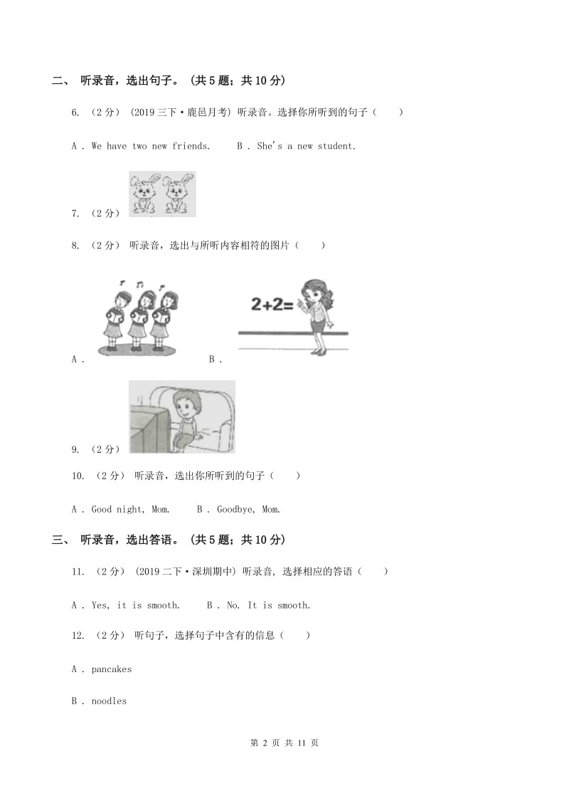 北京版小学英语六年级下册期中测试卷（不含音频）（I）卷_第2页