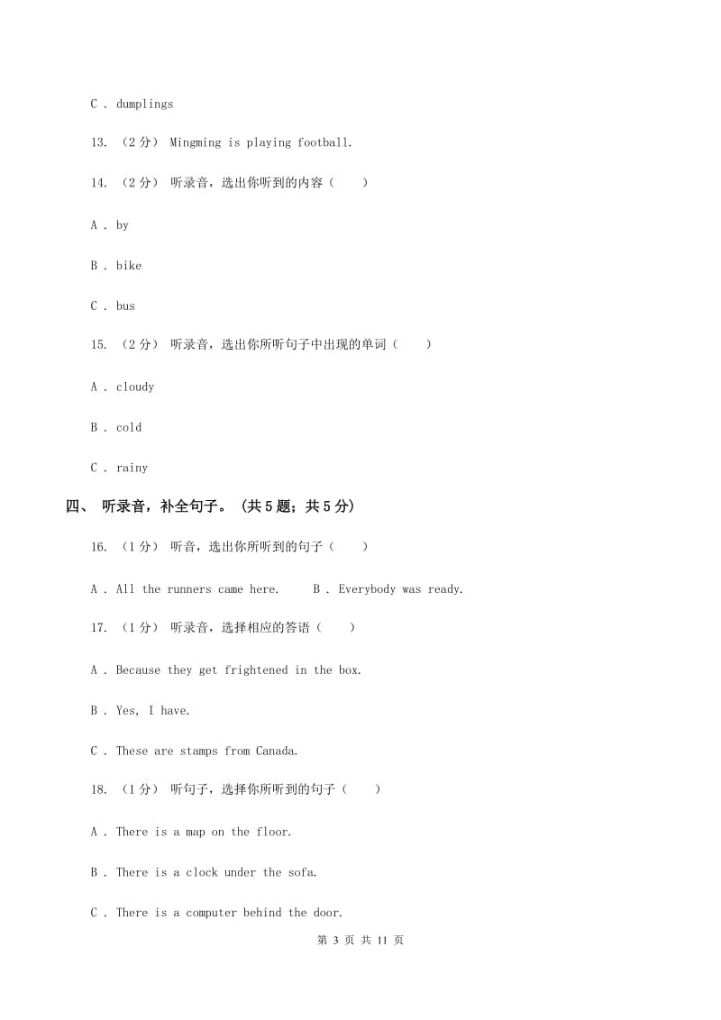 北京版小学英语六年级下册期中测试卷（不含音频）（I）卷_第3页