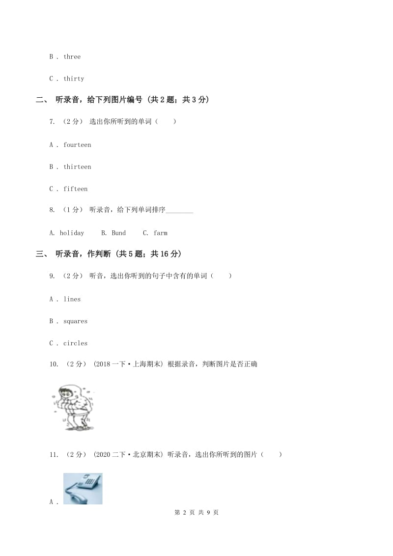 牛津上海版（试用本）2019-2020学年小学英语一年级上册期中测试卷（不含小段音频）（II ）卷_第2页