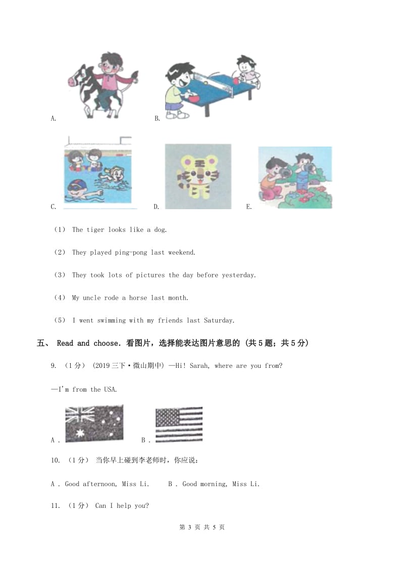 苏教版2019-2020学年小学英语三年级上学期英语期末考试试卷（II ）卷_第3页