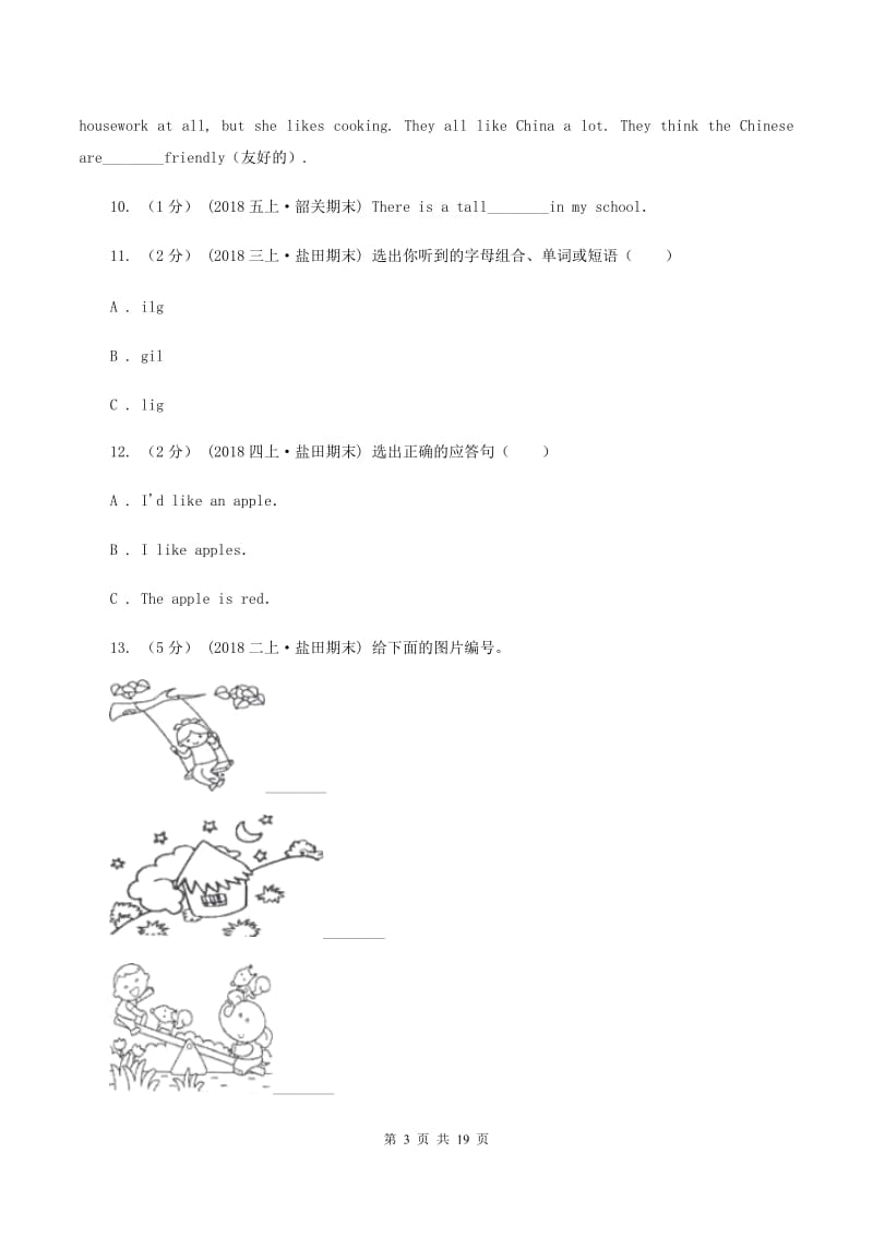 牛津上海版2019-2020学年度小学英语六年级上学期期末水平测试试卷（无听力）A卷_第3页