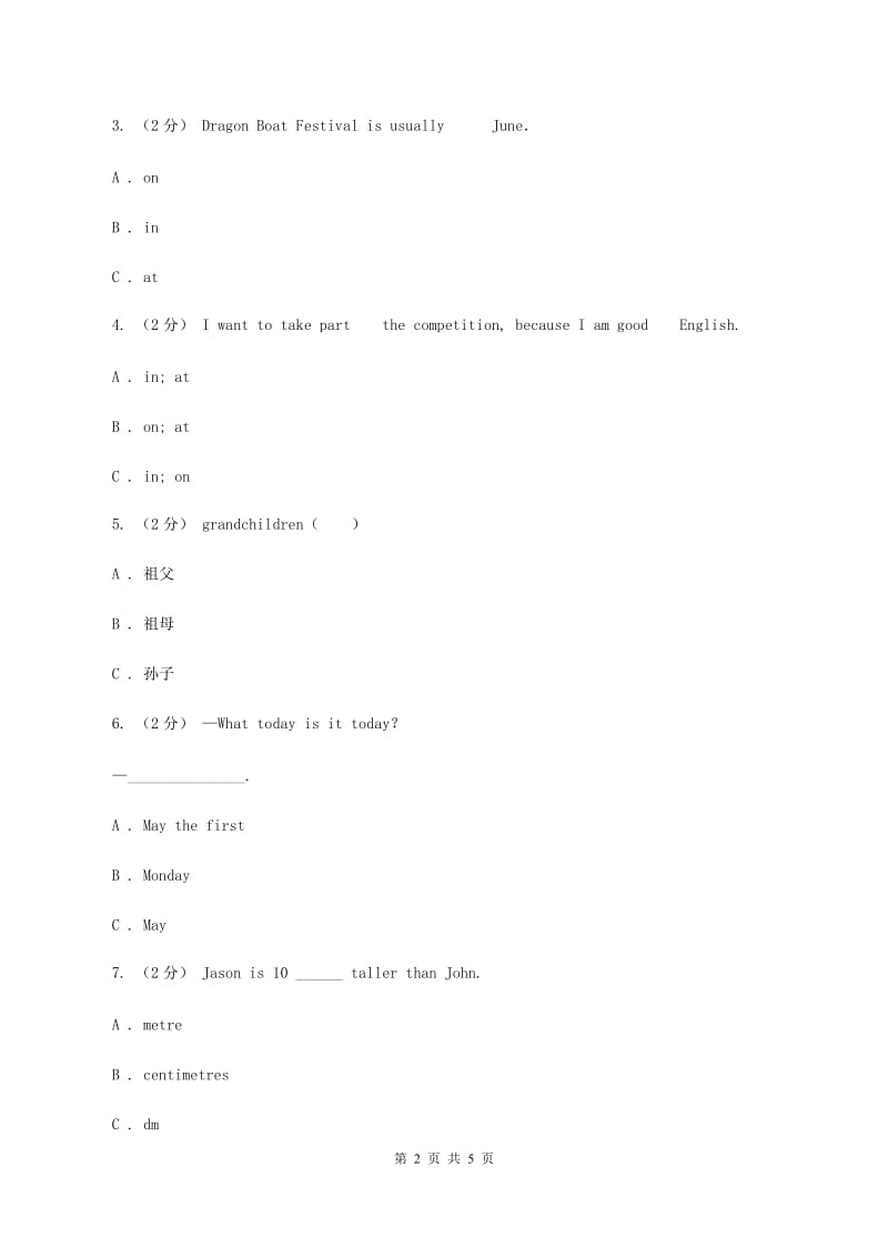 人教版(PEP) 五年级上册Unit 2 My week Part A同步练习（I）卷_第2页