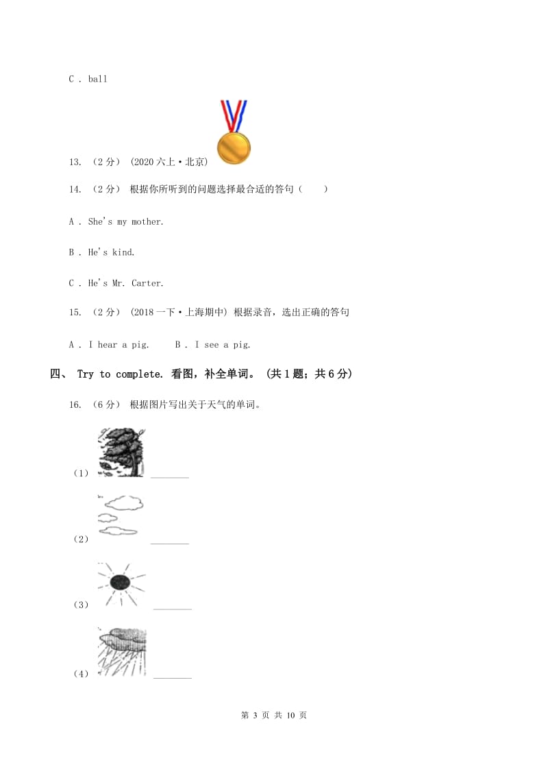 新版-牛津译林版2019-2020学年小学英语四年级上册Unit 1 I like dogs 单元测试卷（不含小段音频）A卷_第3页