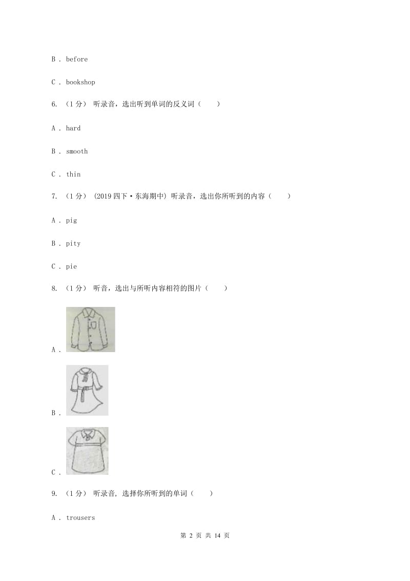 苏教版2019-2020学年四年级上学期英语期中考试试卷A卷_第2页