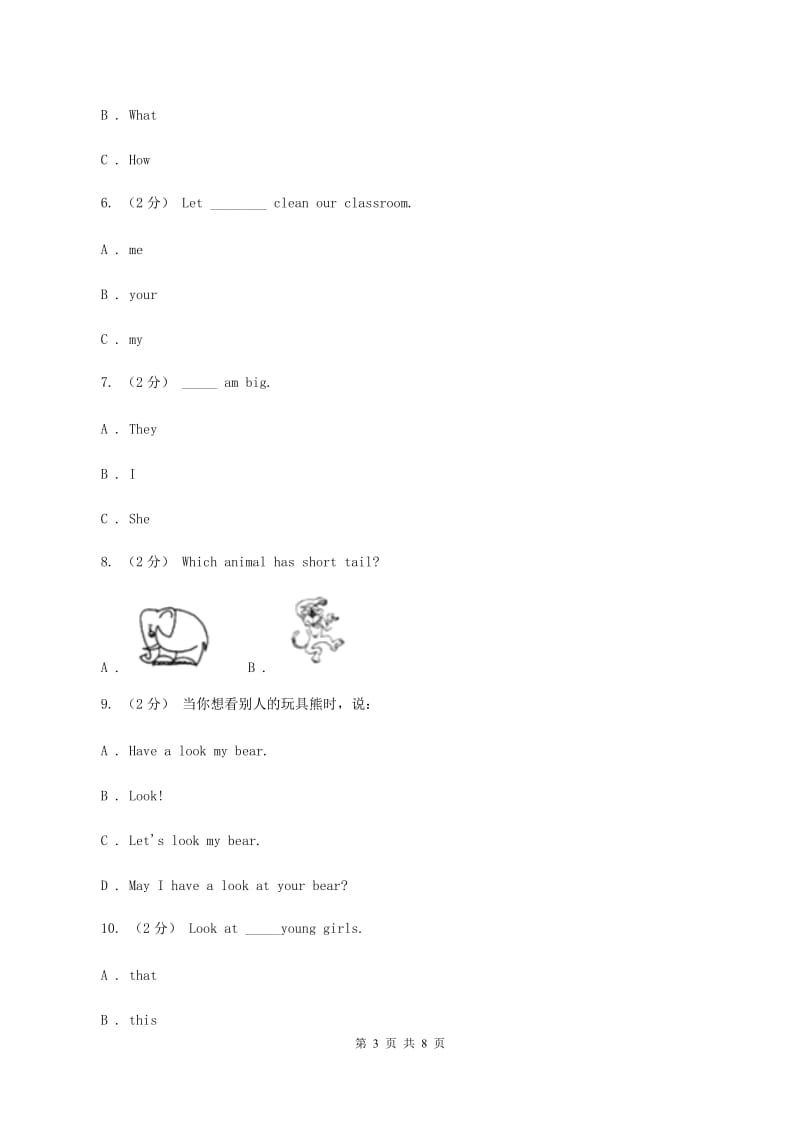 人教版（PEP）小学英语四年级下册 Unit 4 At the farm Part A同步测试（二）A卷新版_第3页