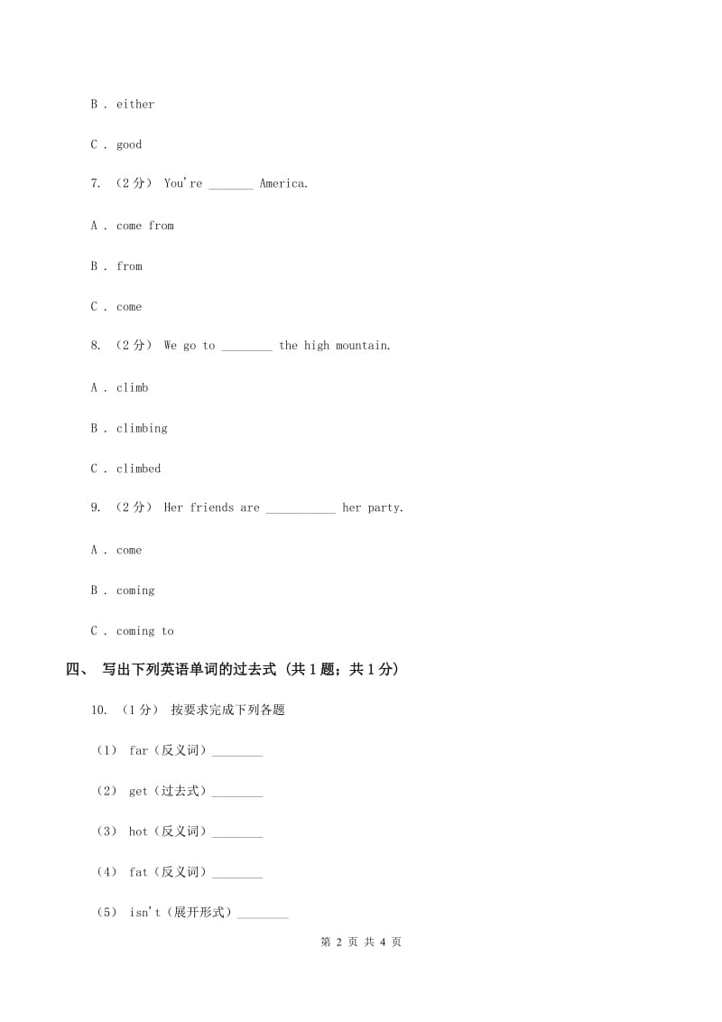 人教版（新起点）小学英语五年级下册Unit 5 Have a great trip Lesson 1 同步练习2A卷_第2页