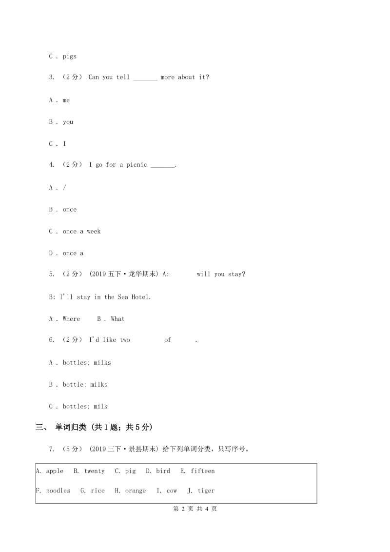 闽教版（三年级起点）小学英语四年级上册Unit 6 Part A 同步练习3（I）卷_第2页