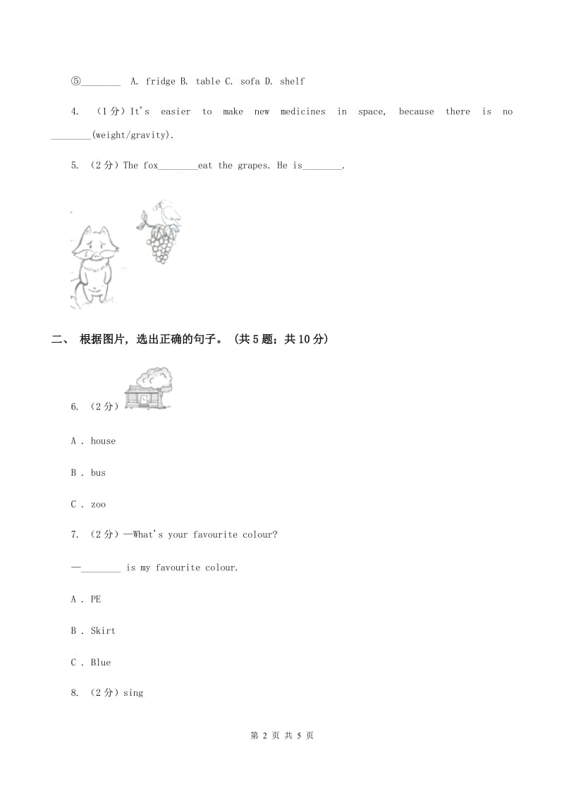 新课程版2019-2020学年度小学英语一年级上学期期末复习卷（I）卷_第2页