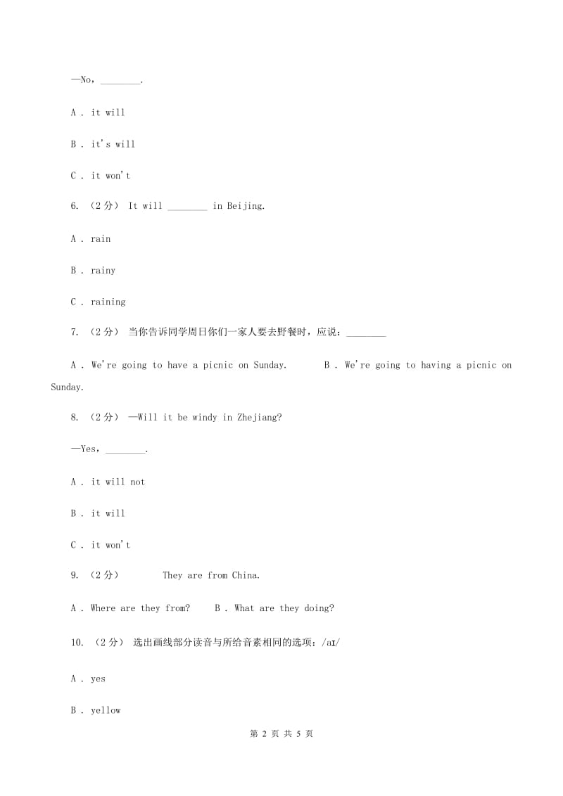 三年级起点)英语四年级下册Module 4 Unit 2 Will it be hot in Haikou_同步检测（II ）卷_第2页