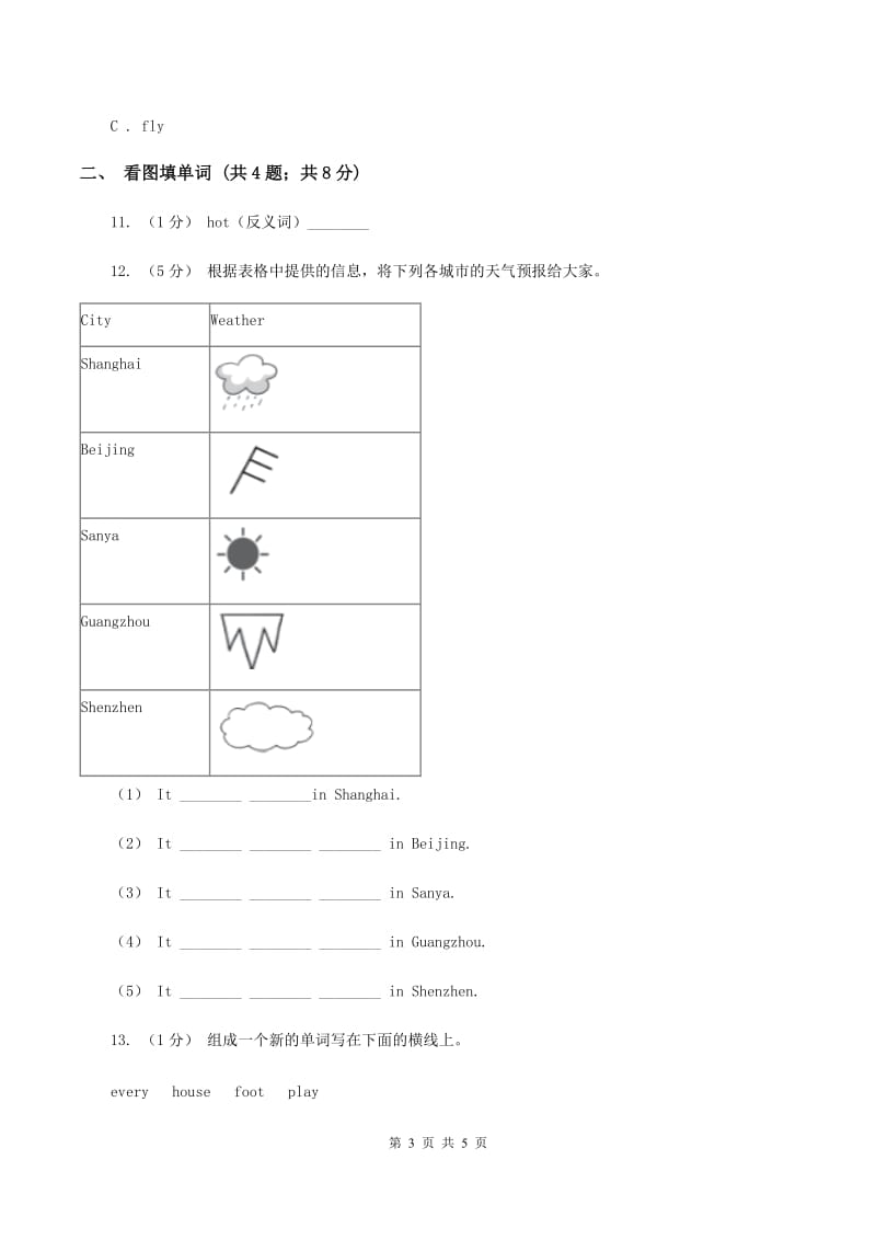 三年级起点)英语四年级下册Module 4 Unit 2 Will it be hot in Haikou_同步检测（II ）卷_第3页