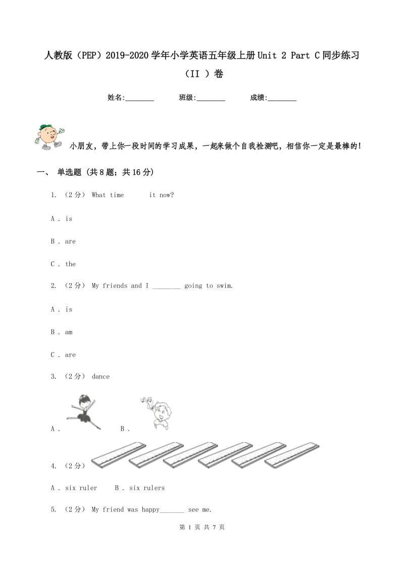 人教版（PEP）2019-2020学年小学英语五年级上册Unit 2 Part C同步练习（II ）卷_第1页