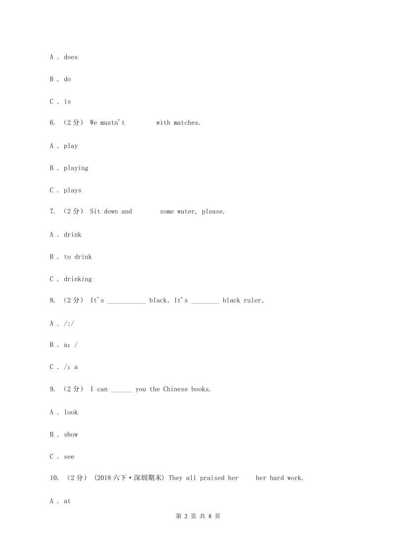 牛津译林版小升初模拟试卷（I）卷_第2页