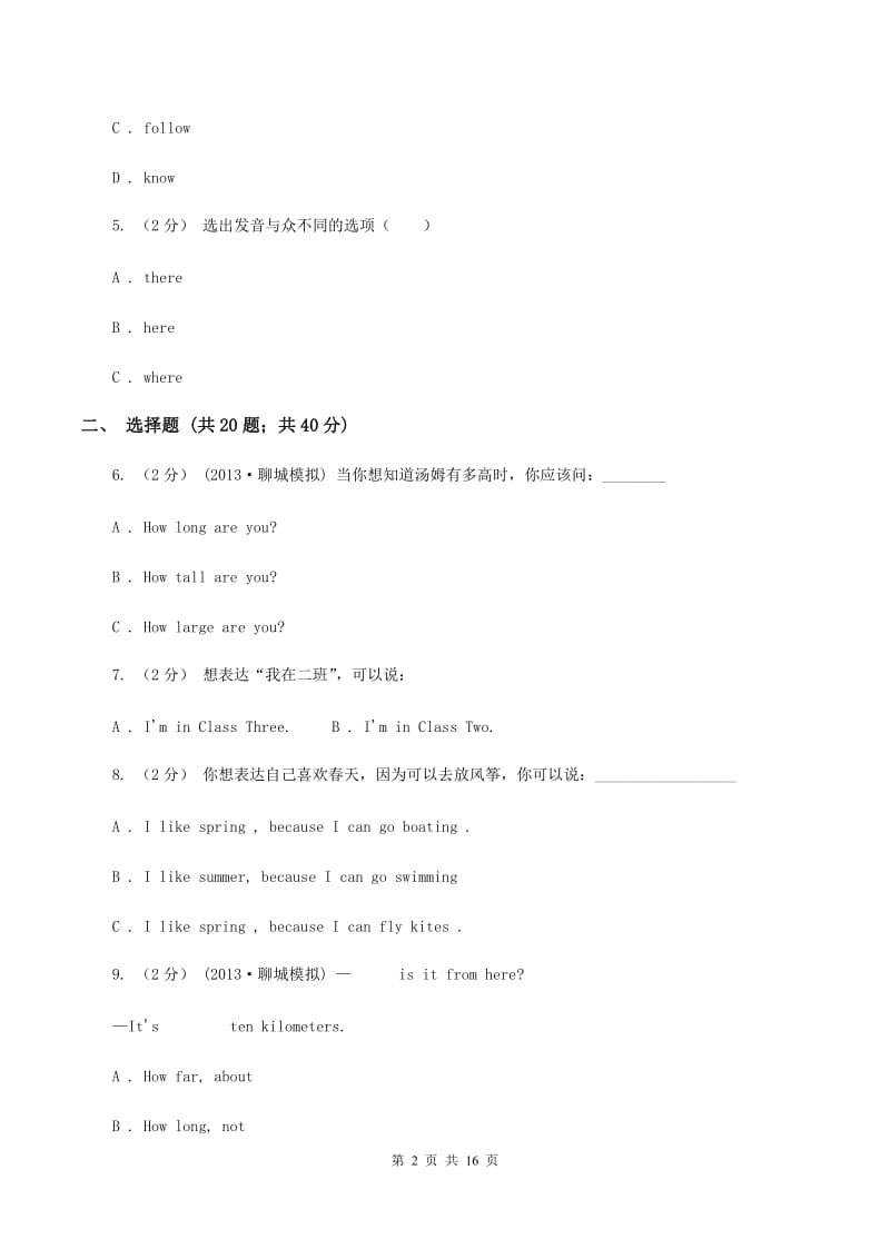 牛津版2019-2020年六年级英语小升初模拟试卷A卷_第2页