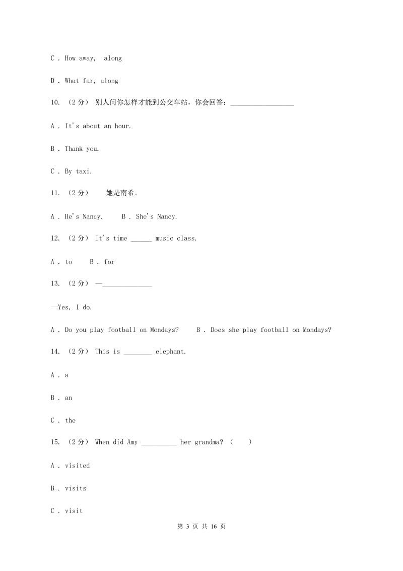 牛津版2019-2020年六年级英语小升初模拟试卷A卷_第3页