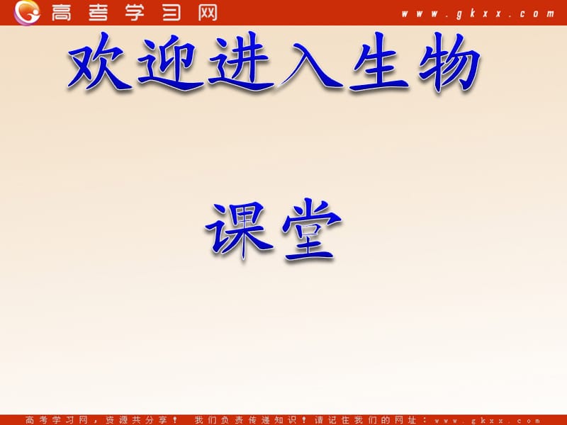 高中生物《孟德尔的豌豆杂交实验（二）》课件7（26张PPT）（人教版必修2）_第1页