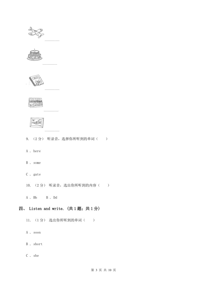 北京版小学英语一年级下册Unit 5 单元测试（不含音频）A卷_第3页