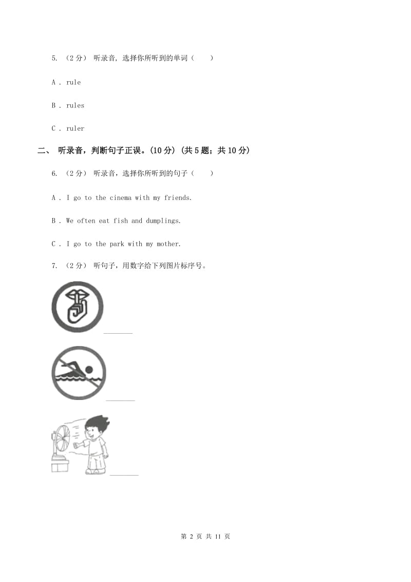 人教版(新起点)2019-2020学年六年级下学期英语月考试卷（无听力材料） （II ）卷_第2页