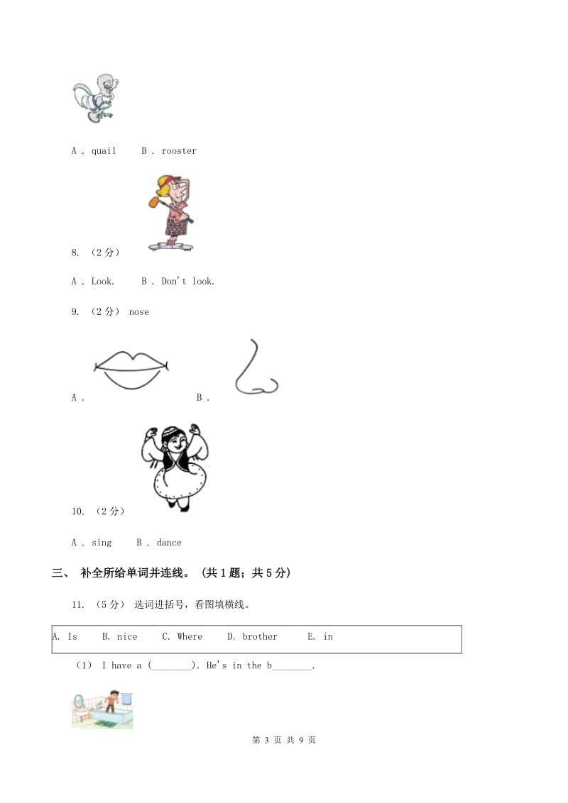 人教版(PEP)英语六年级下学期期末专题复习训练（1）（II ）卷_第3页