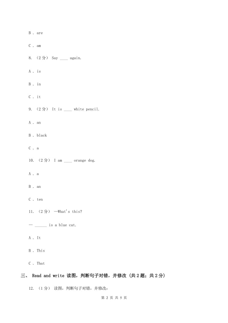 外研版(三年级起点)英语三年级上册Module 7 Unit 1 What's this_ 同步检测（II ）卷_第2页