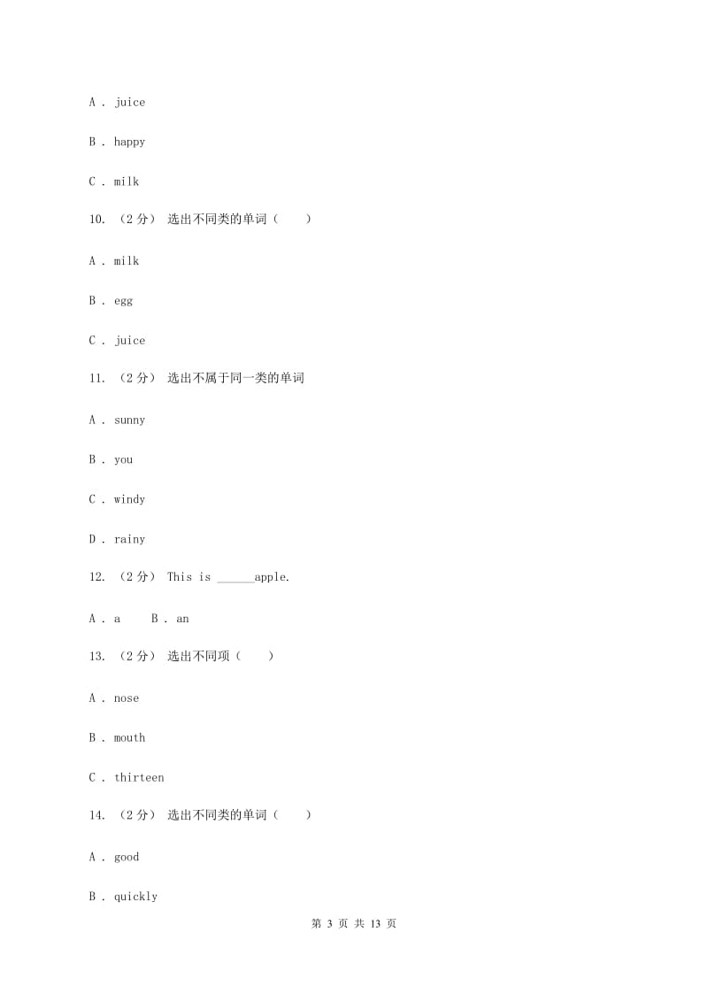 人教版（PEP）2019-2020学年小学英语三年级下册Unit 5 期末复习（单项选择）A卷_第3页