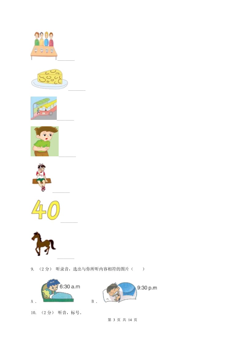 陕旅版小学英语六年级上册Unit 7单元测试卷（不含音频）（I）卷_第3页