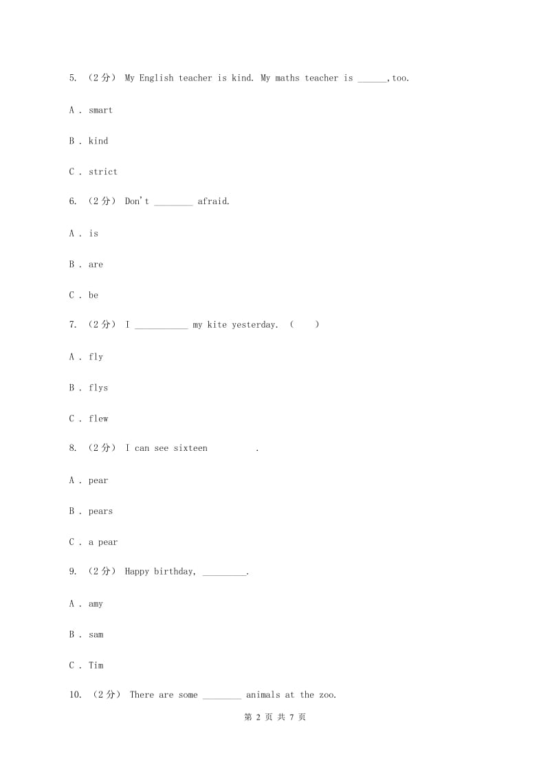 牛津上海版（深圳用）英语三年级下册Module 1 Using my five senses 单元测试（一） （I）卷新版_第2页